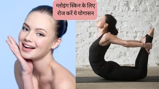 Yoga for Glowing Skin । Glowing Skin Yoga asana । Yoga For skin