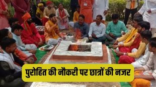 Hindu Rituals Courses | Ram Temple | UP students interest Hindu rituals courses