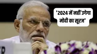 Saamana Editorial On PM Modi | pm modi | lok sabha election