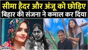 Seema Haider, Anju