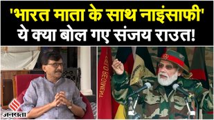 Sanjay Raut on Rahul Gandhi China
