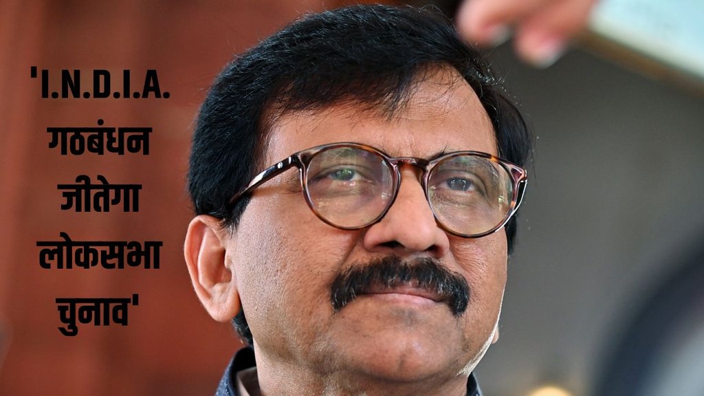Sanjay Raut On PM Modi | Congress | shivsena Sanjay Raut