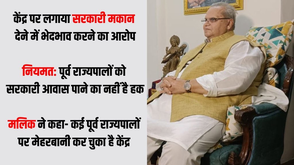 Satya Pal Malik