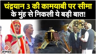 Seema Haider on Chandrayaan - 3