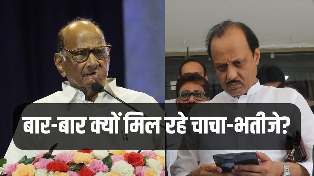 Sharad Pawar, Ajit Pawar, Maharashtra