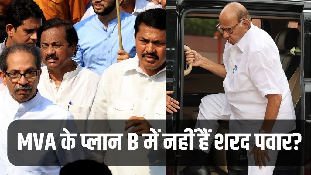 Sharad Pawar, Maharashtra, MVA