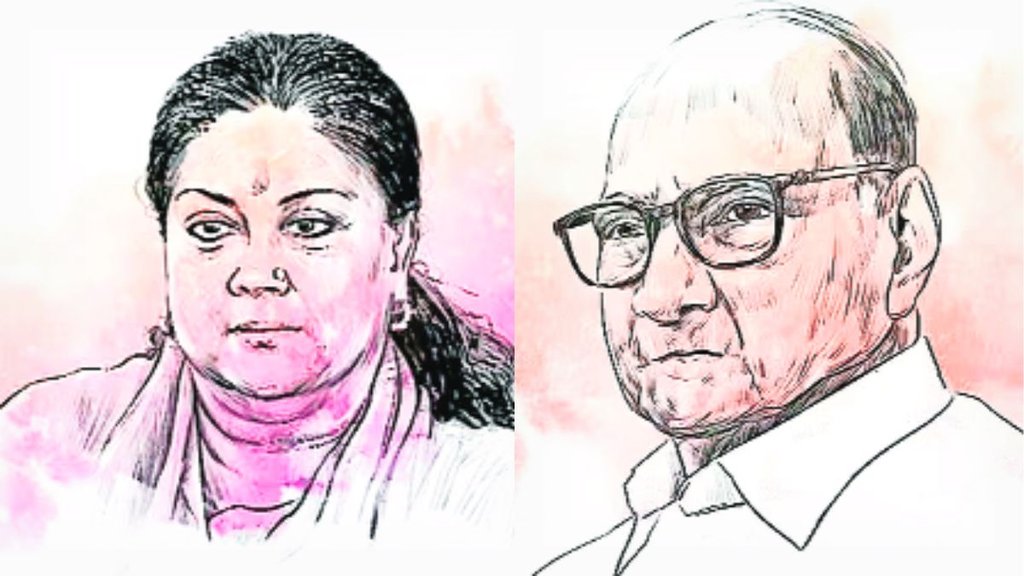 Rajpaat | NCP | Congress |