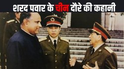समुद्र किनारे एक रहस्यमयी जगह पर मिले थे चीन के प्रधानमंत्री, दूर-दूर तक नहीं था कोई इंसान: शरद पवार