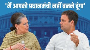 Sonia Gandhi | Rajiv Gandhi