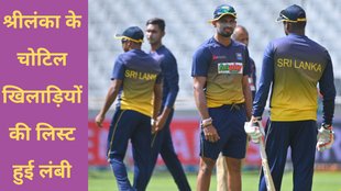 Srilankan Cricket Team Injured Players List