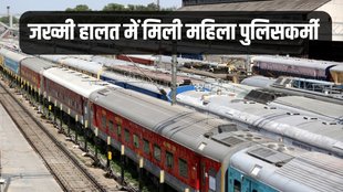 Train, UP Police, UP Cop