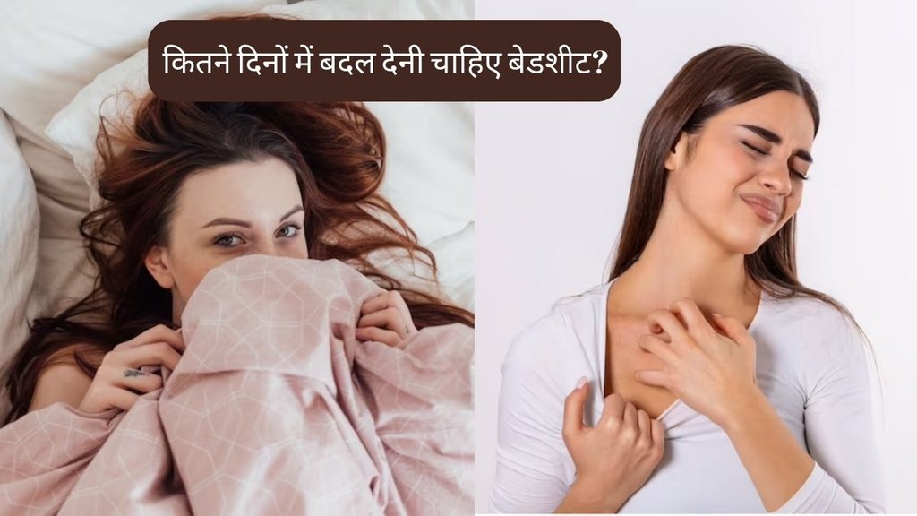 How Often to Wash Sheets । clean bedding । Healthy Sleep Tips