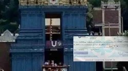 मंदिर की दान पेटी में मिला 100 करोड़ का चेक, बैंक पहुंचे तो सच जान हर कोई रह गया हैरान