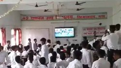 सरकारी स्कूल के स्मार्ट क्लास में टीवी पर चला अश्लील गाना, नाचने लगे छात्र, वायरल हो रहा वीडियो