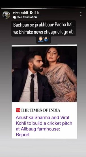 Virat Kohli | Anushka Sharma | Alibaug Farm House | Cricket Pitch | Virat Kohli Instagram |