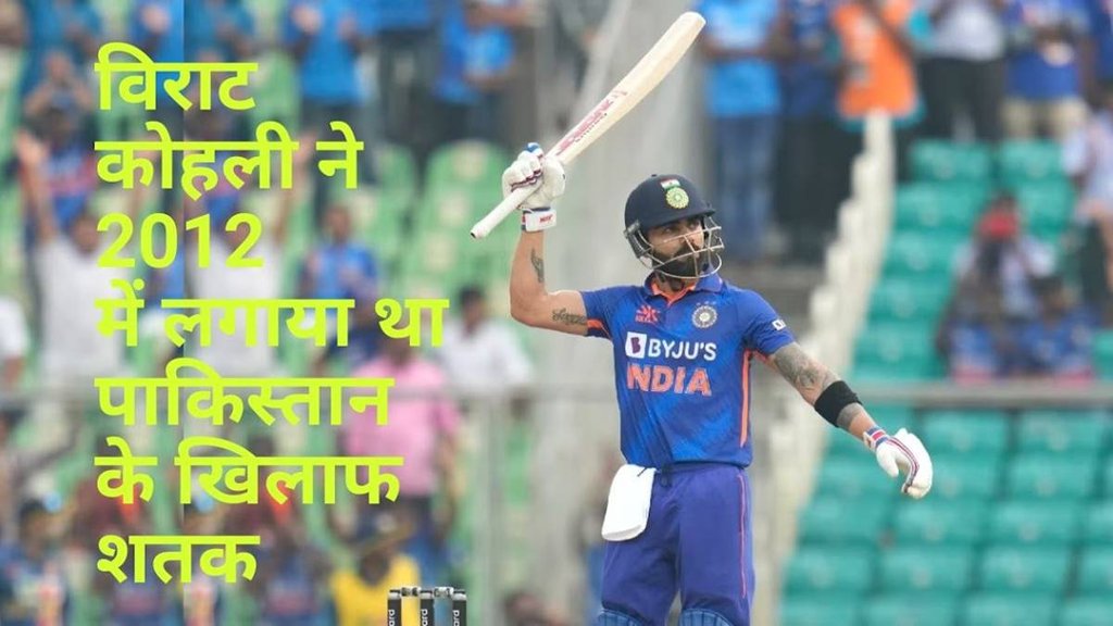 Virat Kohli | Asia Cup | Ind vs Pak | Virat Kohli Asia Cup Record | Kohli | King Kohli |
