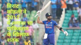 Virat Kohli | Asia Cup | Ind vs Pak | Virat Kohli Asia Cup Record | Kohli | King Kohli |