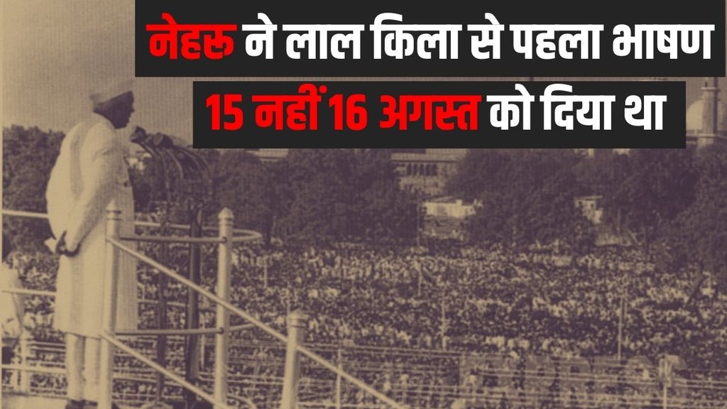 Red Fort | Independence Day | PM speech Red Fort | Independence Day | PM speech