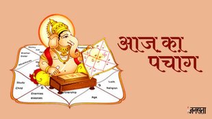 Aaj ka Panchang 25 August 2023। Aaj Ka panchang । panchang Today ।