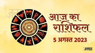 Horoscope 5 August 2023, shaniwar ka rashifal, today rashifal 5 august 2023