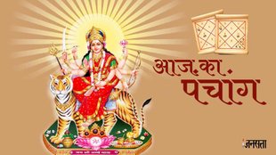 aaj ka panchang, aaj ka panchang in hindi 2023 today,