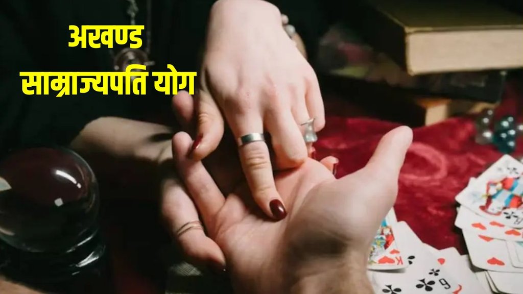 Akhand Samrajpati Yoga, Akhand Samrajpati Yoga in hand