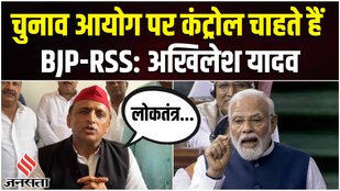 Akhilesh Yadav on BJP-RSS