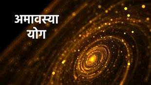 surya chandra yuti in Leo।amavasya Yog ।moon sun Conjunction