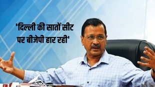 Delhi Assembly | arvind kejriwal | PM MODI