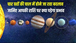 August planet transit, august rashi parivartan