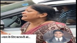 Azamgarh: प्रिंसिपल और टीचर को मिली जमानत, मां बोलीं- सिर्फ CM Yogi से उम्मीद, मेरी बेटी को बदनाम किया जा रहा