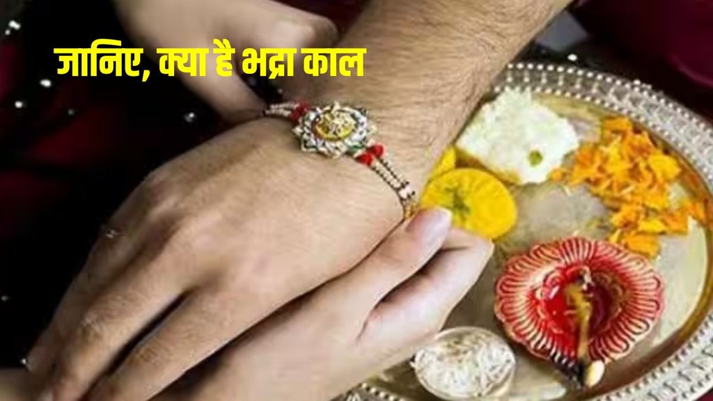 rakshabandhan 2023, who is bhadra