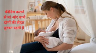 Breastfeeding benefits for mother and child, Breastfeeding and work, Breastfeeding tips for new mothers, dos and dont,