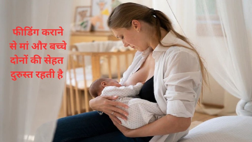 Breastfeeding benefits for mother and child, Breastfeeding and work, Breastfeeding tips for new mothers, dos and dont,