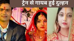 हनीमून के लिए दार्जिलिंग जा रही दुल्हन ट्रेन से हुई गायब, गुरुग्राम के मॉल में शॉपिंग करती मिली, पति से इस बात पर हुई थी लड़ाई