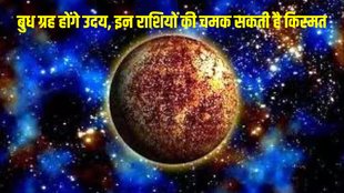 budh planet uday, mercury rise