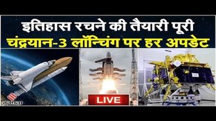 Chandrayaan-3 Landing | Chandrayaan-3 News | Chandrayaan Pragyan Rover