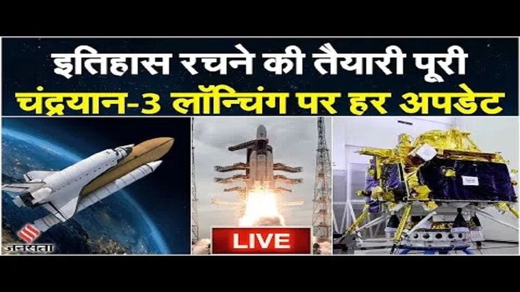 Chandrayaan-3 Landing | Chandrayaan-3 News | Chandrayaan Pragyan Rover