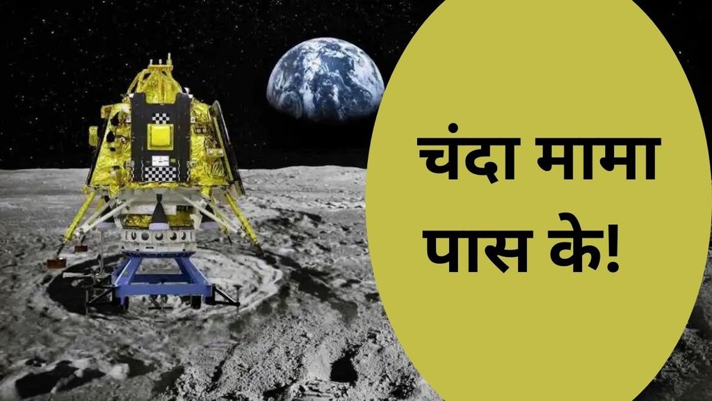 chandrayaan 3 live | Chandrayaan 3 landing | chandrayaan 3 landing on moon