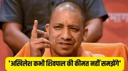 UP Assembly: ‘अखिलेश कभी शिवपाल की कीमत नहीं समझेंगे’, सीएम योगी बोले- अभी वक्त है वो अपना रास्ता चुन लें