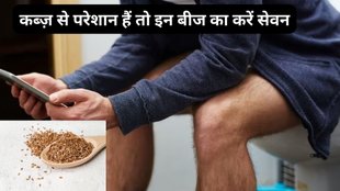 upset stomach,alsi ke beej,hunny for constipation,triphala for constipation,Flaxseed,