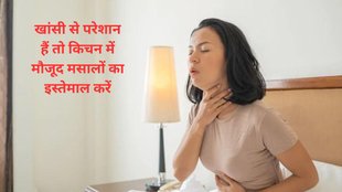 dry cough home treatment, dry cough treatment, cough remedies, natural cough remedies, health,