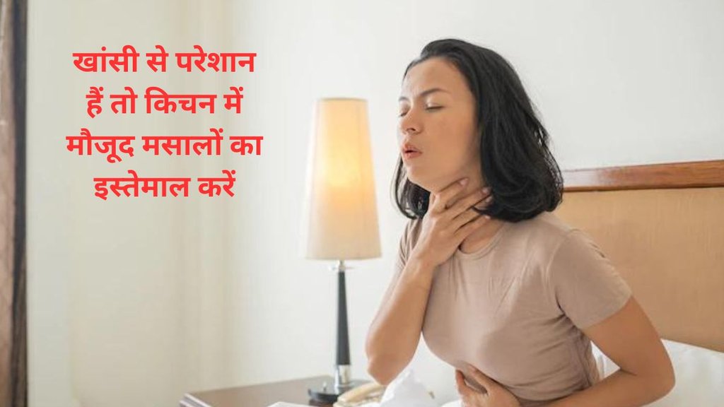 dry cough home treatment, dry cough treatment, cough remedies, natural cough remedies, health,