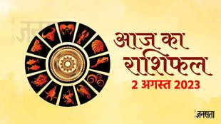 aaj ka rashifal। daily horoscope