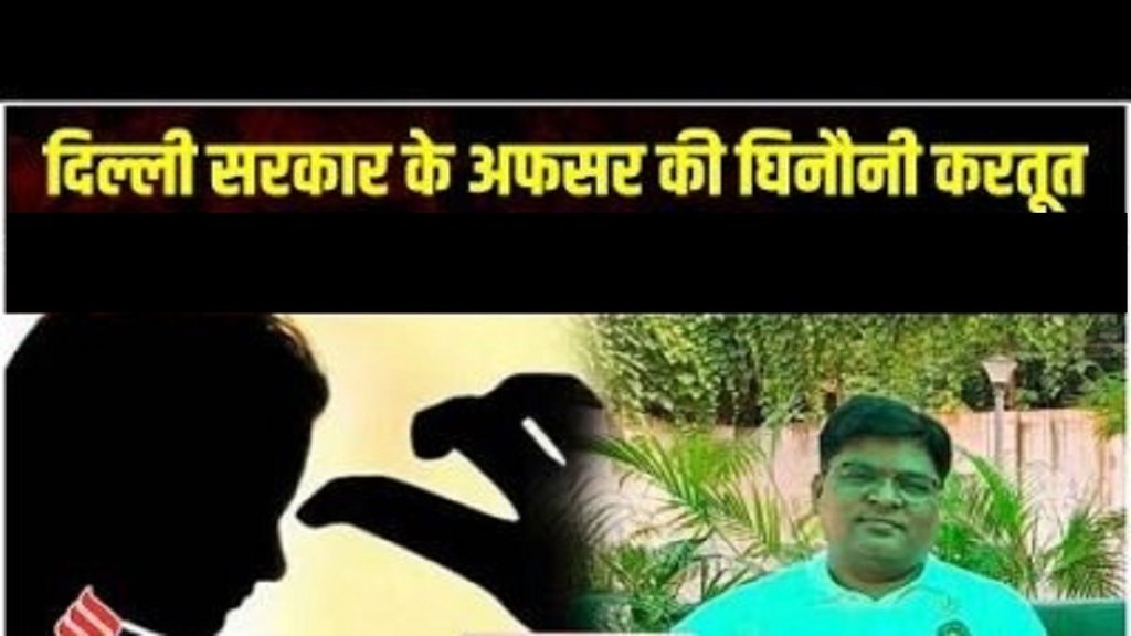 delhi accused officer