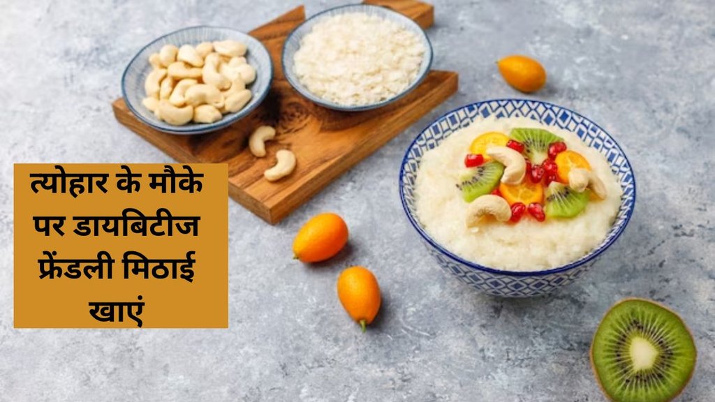 sweets for diabetics, indian sweets for diabetics, diabetic sweets and chocolate, diabetic desserts,