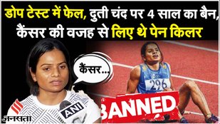 Dutee Chand Banned