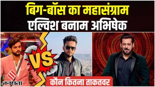 elvish vs abhishek