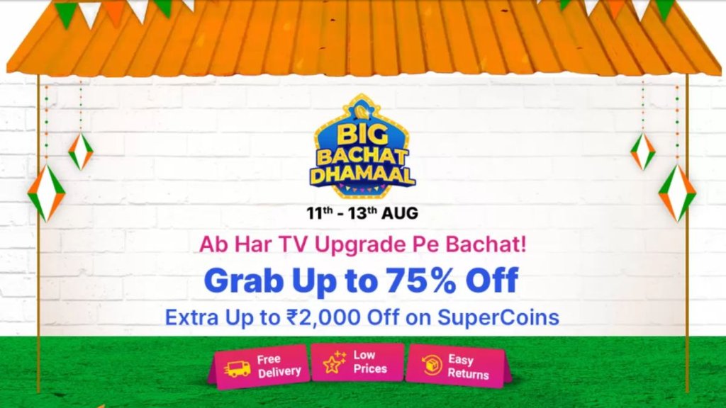 flipkart sale | flipkart big savings dhamaal sale | flipkart latest sale
