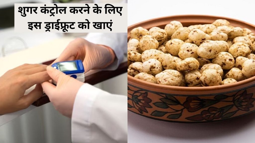 Healthy Snack,Makhana For Diabetes,Diabetes diet Chart,makhana
